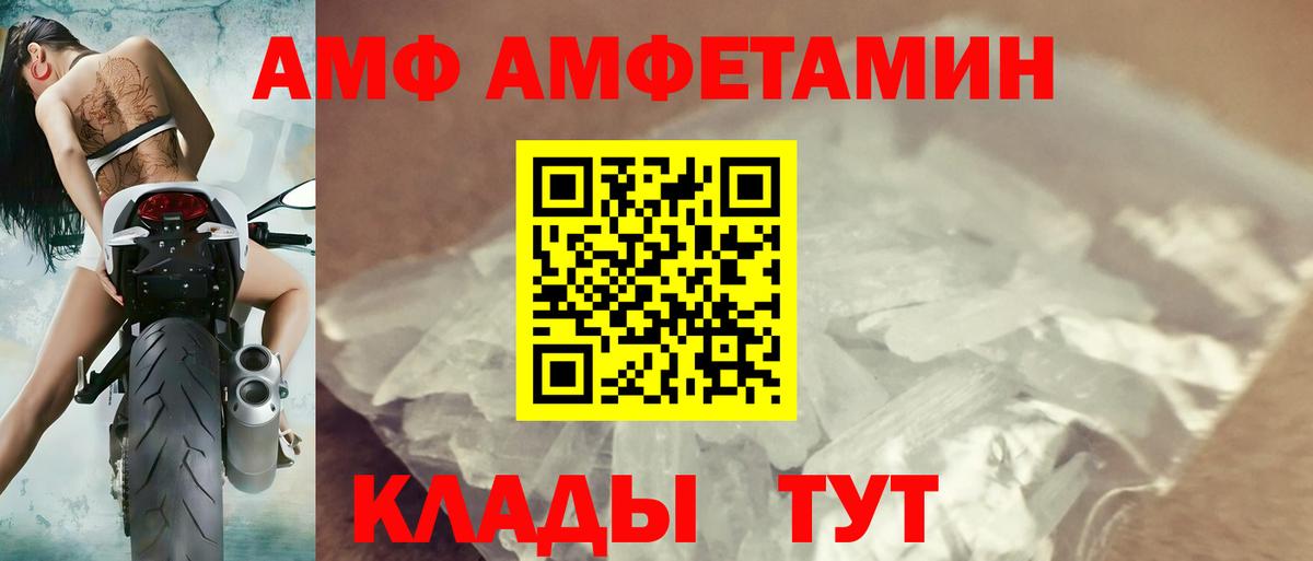 Amphetamine 98%  АМФ  Острогожск  Вход с VPN 