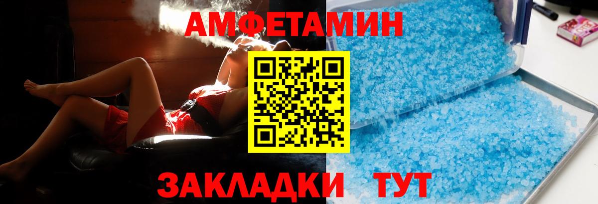 Amphetamine Premium  Острогожск 