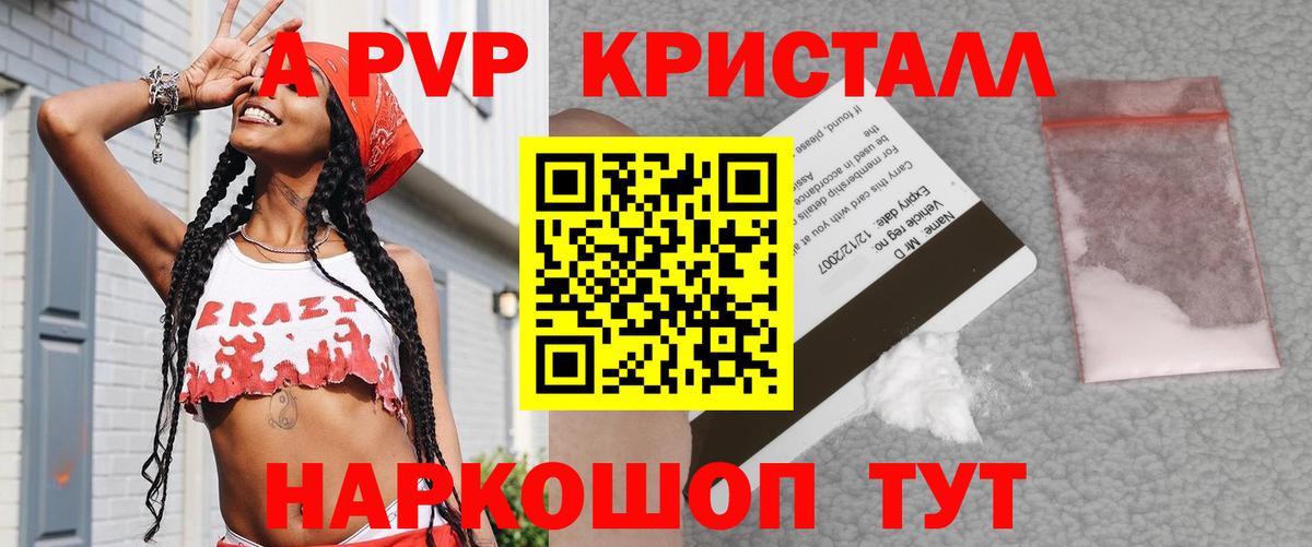 Альфа ПВП мука  Острогожск  даркнет сайт  Альфа ПВП  A PVP СК  Alfa_PVP крисы CK 