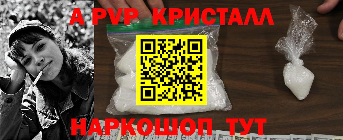 А ПВП крисы CK Острогожск