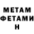 МЕТАДОН кристалл Stop PolishJoke