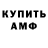 Amphetamine Розовый the1hylander