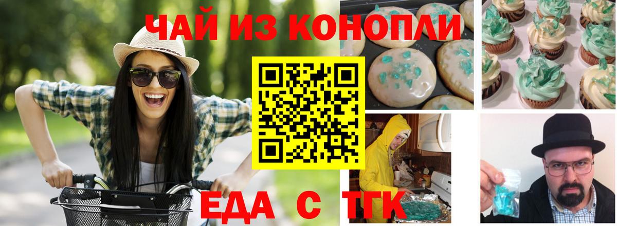 Острогожск  Cannafood марихуана  Вход с VPN 