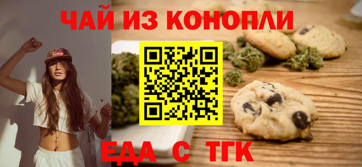 Canna-Cookies конопля  Острогожск 