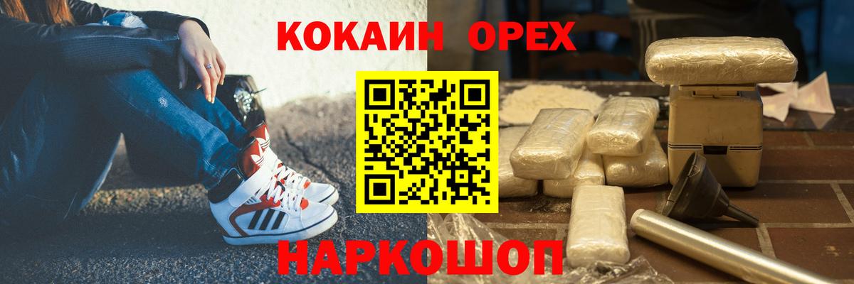 Кокаин Перу Острогожск