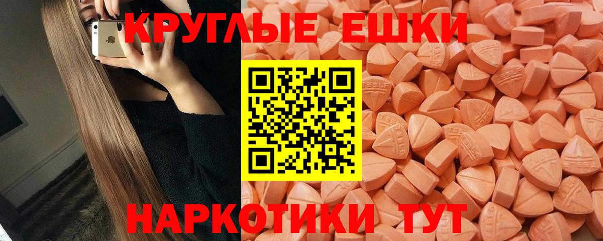 купить наркоту  ЭКСТАЗИ MDMA  Ecstasy  Экстази таблы  Вход с VPN  Острогожск 