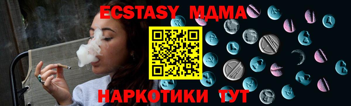 Ecstasy VHQ  Острогожск  ЭКСТАЗИ  мега ссылка  Экстази таблы 