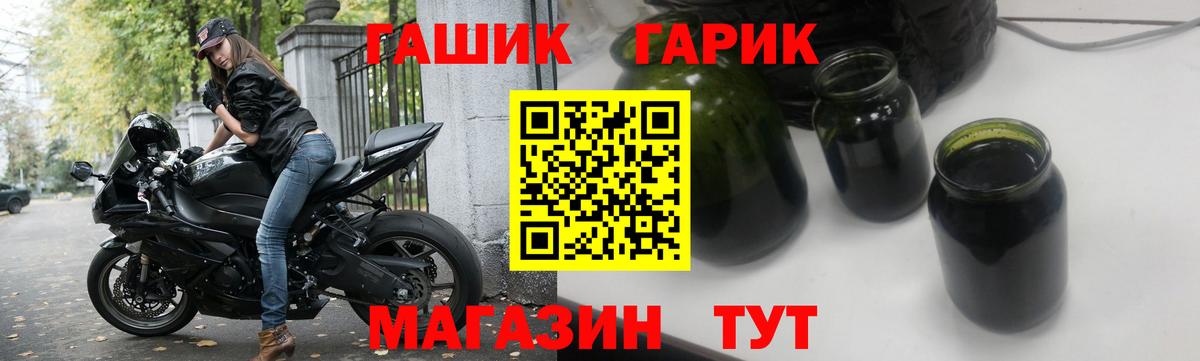 Острогожск  ГАШИШ гарик  Вход с VPN  ГАШИШ гарик 