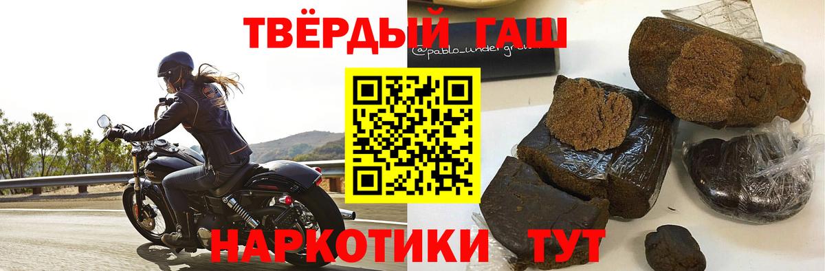 ГАШ hashish  ГАШ  Острогожск 