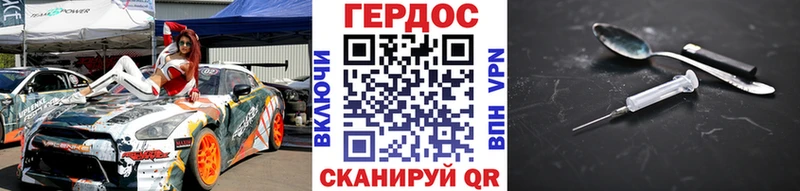 Героин Heroin Острогожск