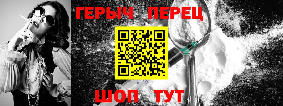 Героин Heroin  Острогожск 