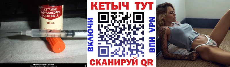 Кетамин VHQ  где найти   Острогожск 