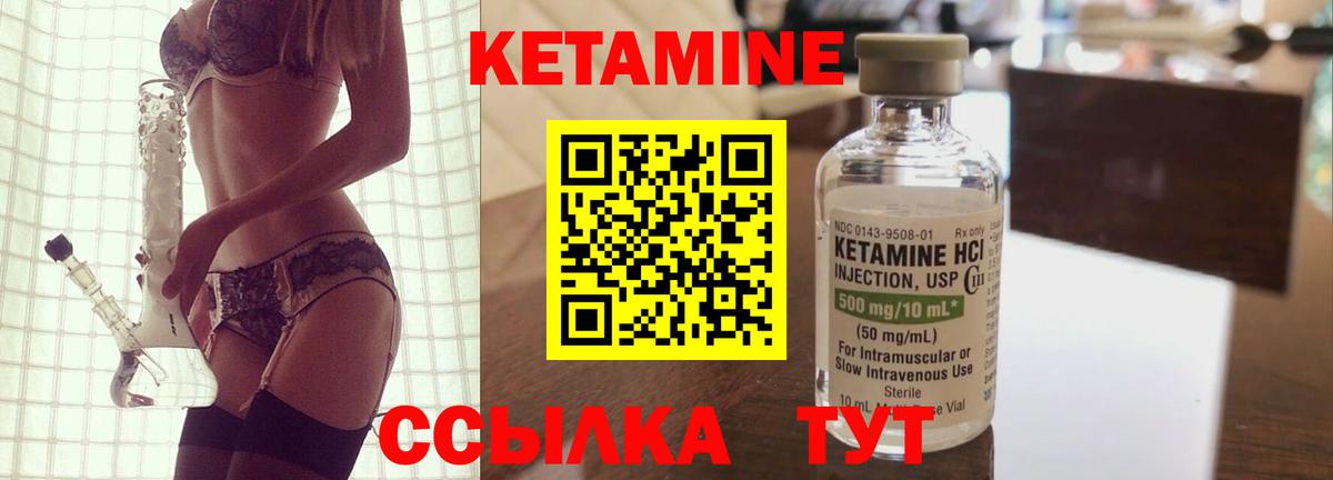 Острогожск  Кетамин VHQ  Вход с VPN  КЕТАМИН VHQ 