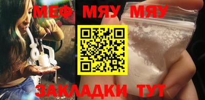 меф VHQ Бийск