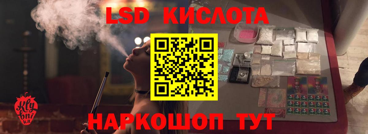 LSD-25 экстази ecstasy Острогожск