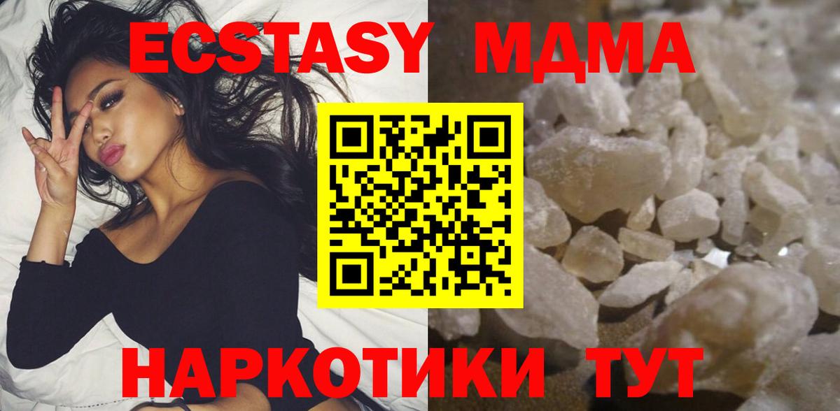 MDMA VHQ  Острогожск  MDMA кристаллы 