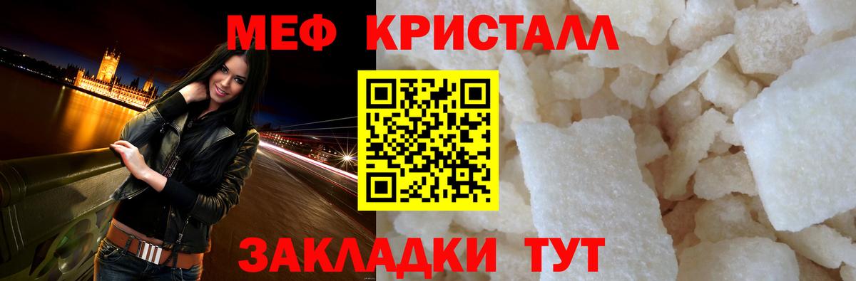 Мефедрон мяу мяу  Острогожск  Меф  Мефедрон VHQ 