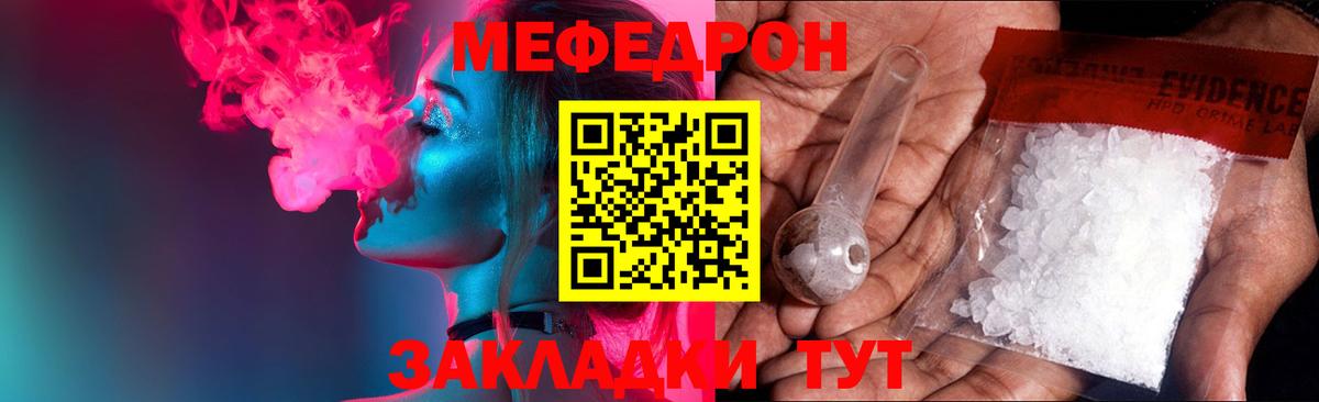 Меф мука Острогожск