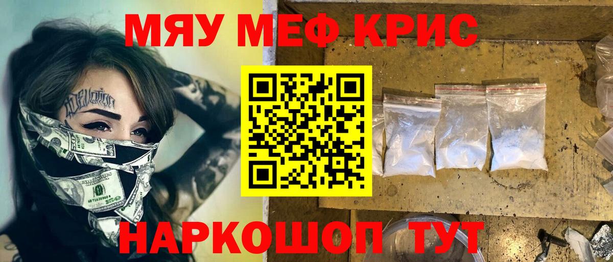 МЯУ-МЯУ 4 MMC  МЕФ  Острогожск  Вход с VPN  Мефедрон мяу мяу 
