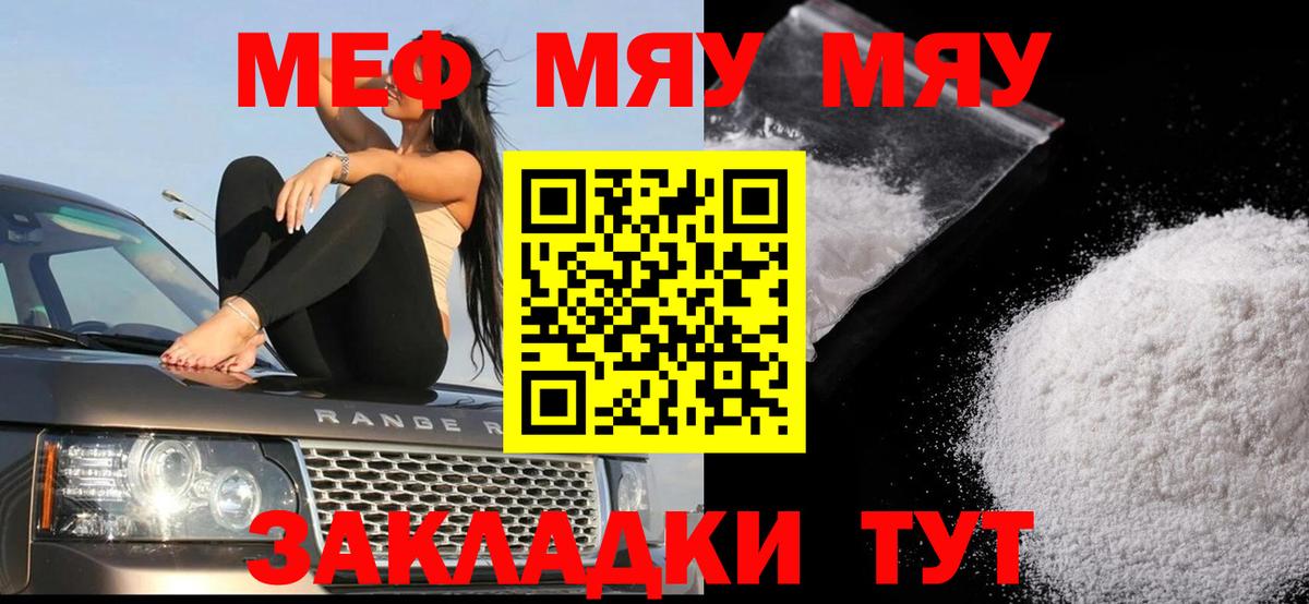 Меф мука Острогожск