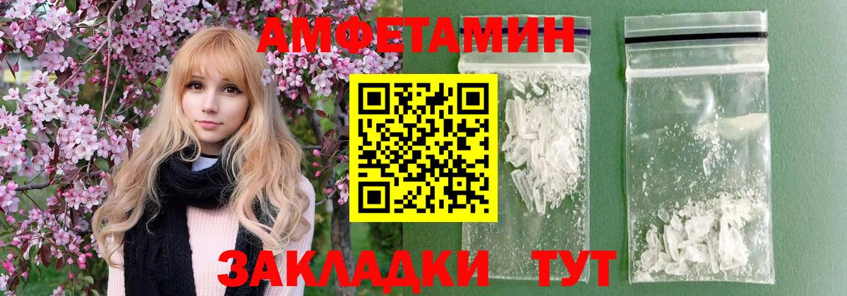 МЕТАМФЕТАМИН винт  Острогожск  МЕТАМФЕТАМИН винт 