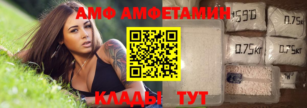 МЕТАМФЕТАМИН кристалл  Вход с VPN  МЕТАМФЕТАМИН  Острогожск 