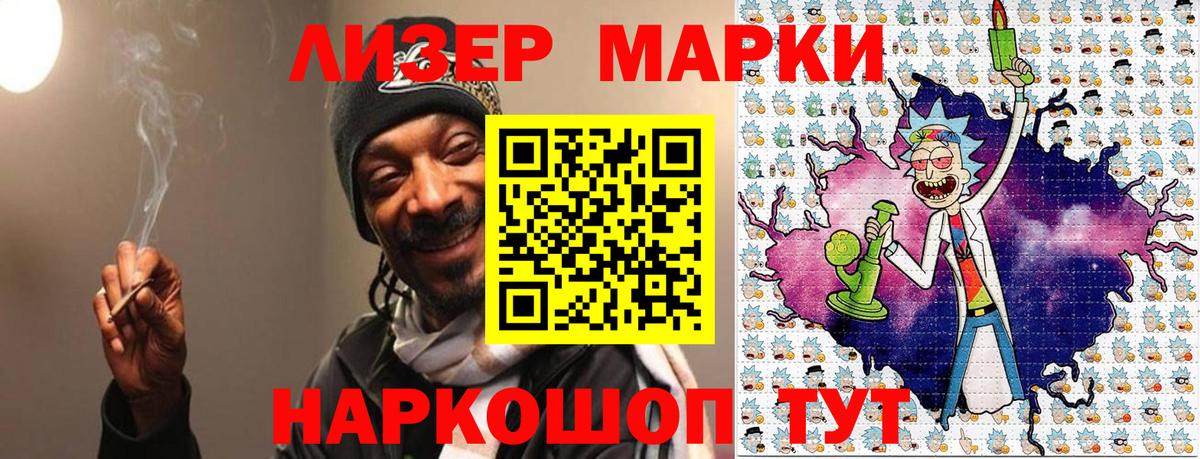 Наркотические марки 1,8мг  Вход с VPN  Острогожск 