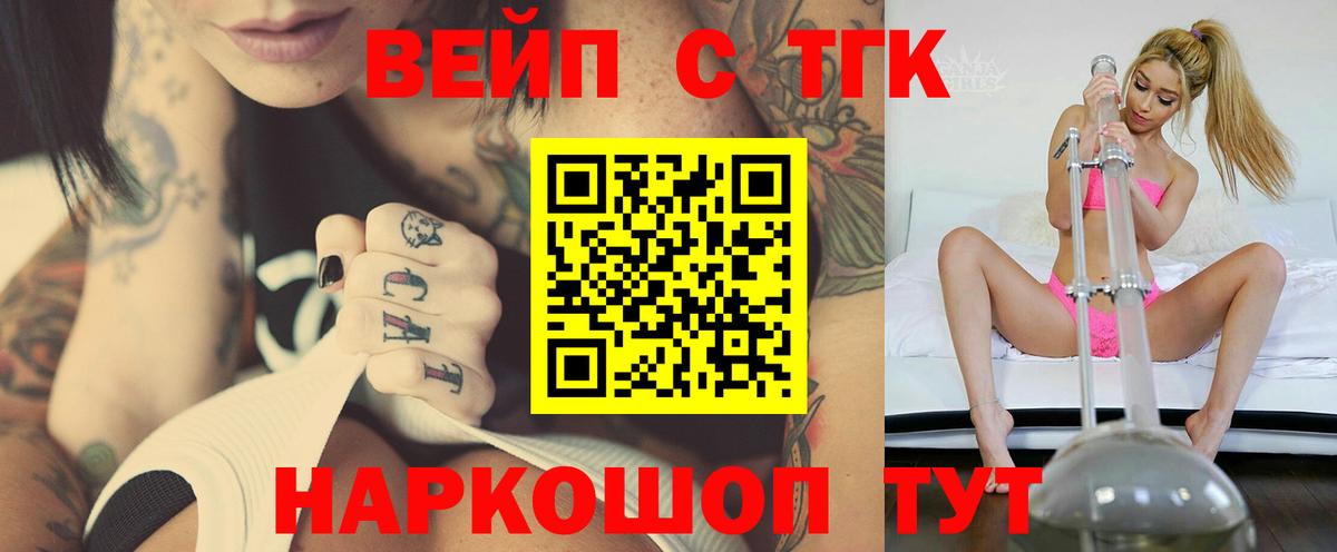продажа наркотиков  ТГК гашишное масло  Вход с VPN  Острогожск 