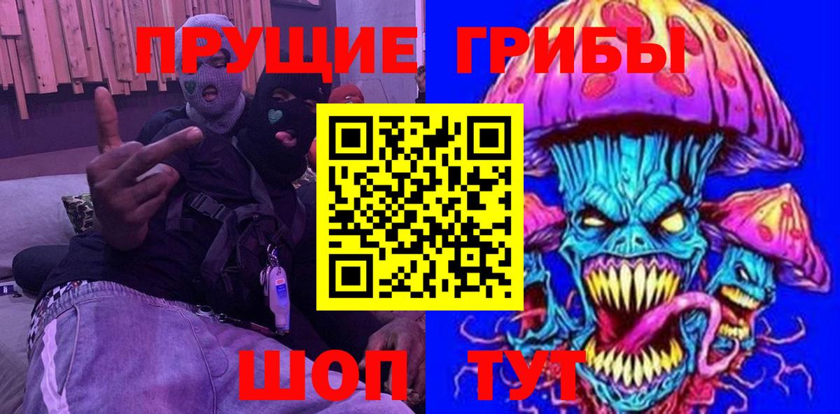 Галлюциногенные грибы мицелий Острогожск